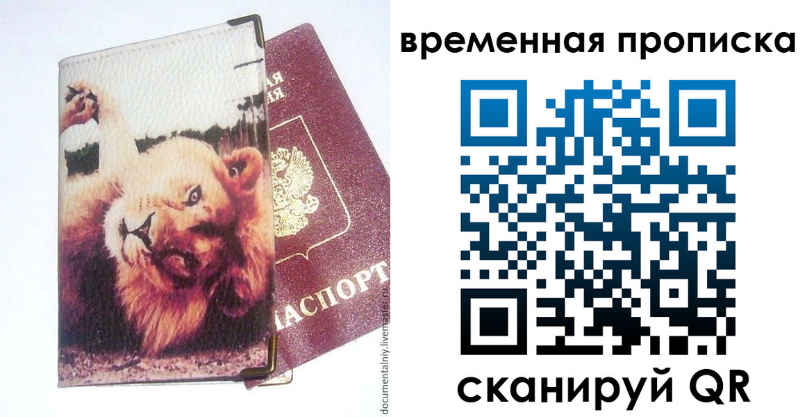 пропишу в квартире в Воронеже
