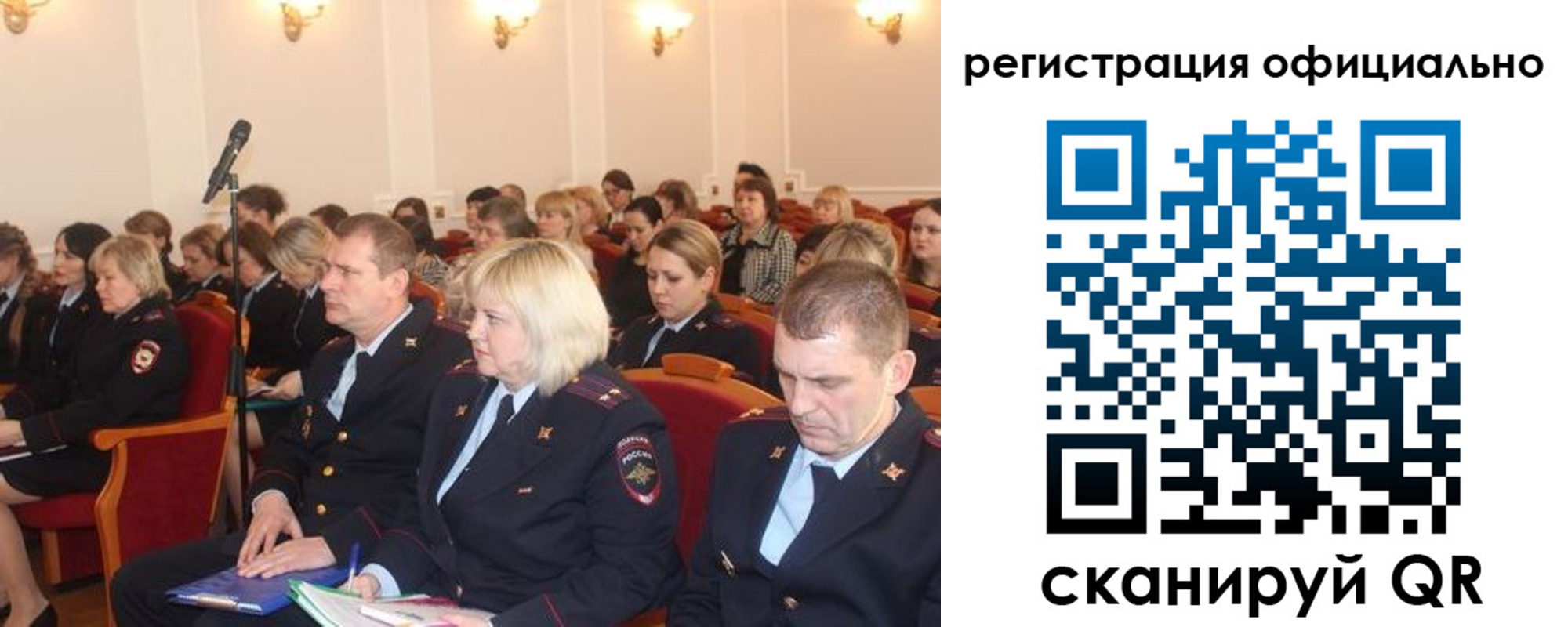 временная регистрация купить в Воронеже