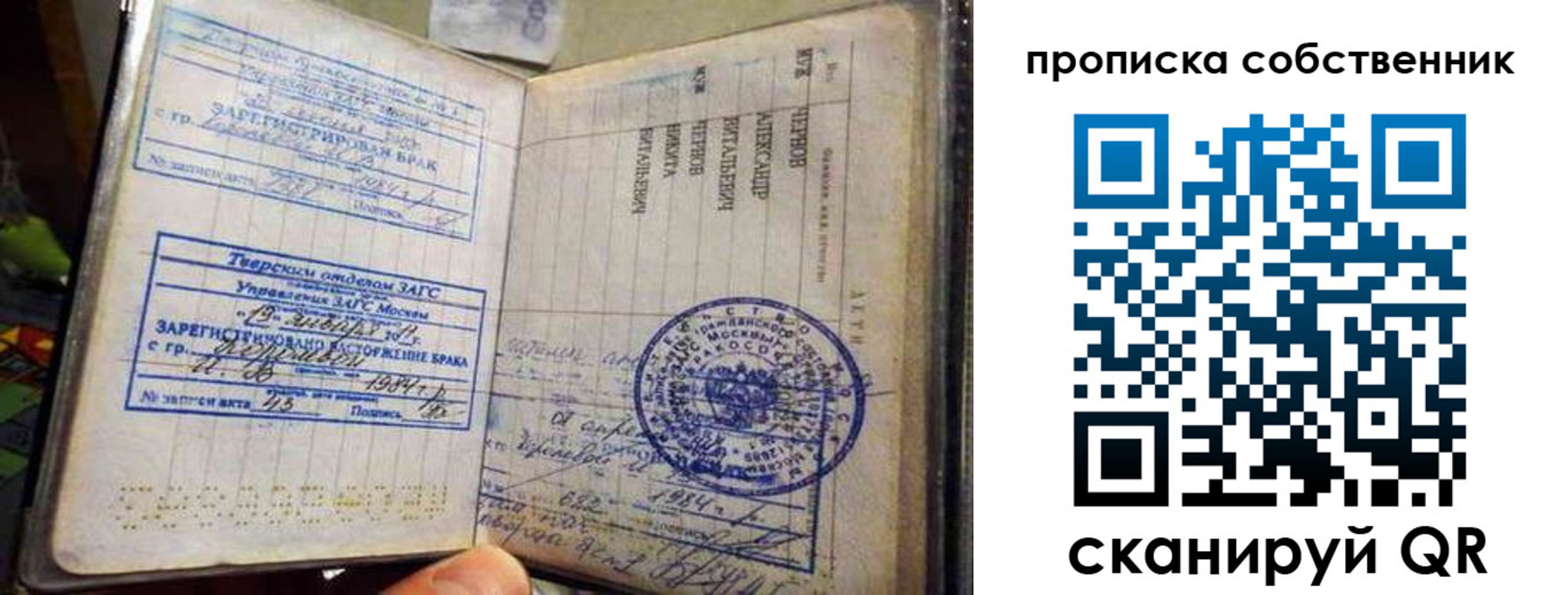 прописка для работы в Воронеже