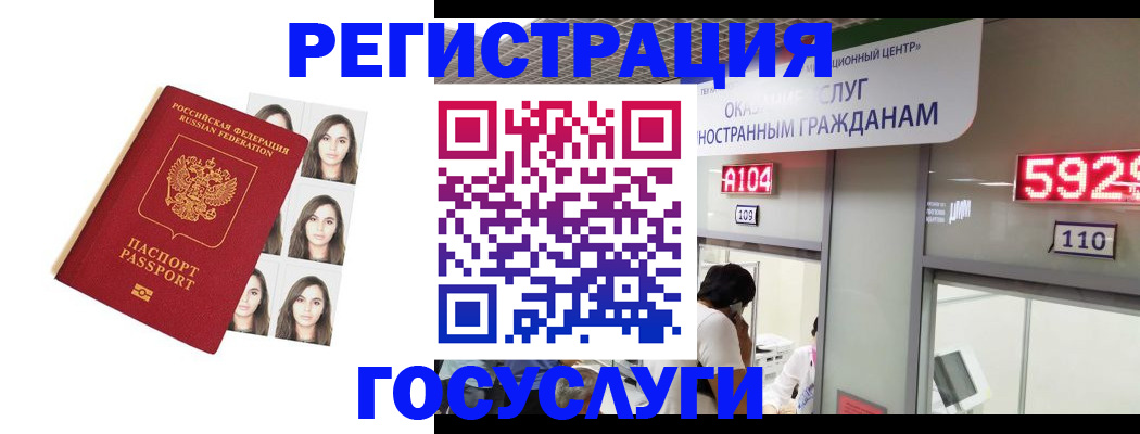 временная регистрация купить в Воронеже
