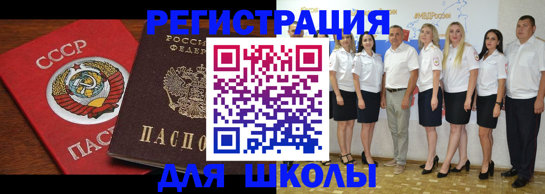 прописка для работы в Воронеже
