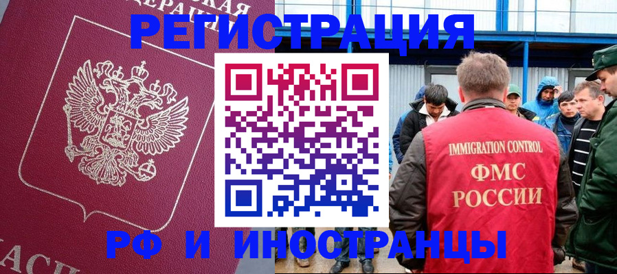 прописка в квартире в Воронеже